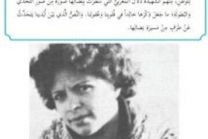 Dalal al-Mughrabi