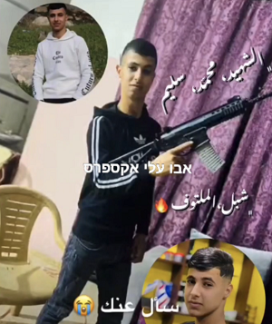 W pogrzebe Nidala Salima brali udzia funkcjonariusze AP i uzbrojeni czonkowie Fatahu, a przy jego ciele umieszczono karabin.