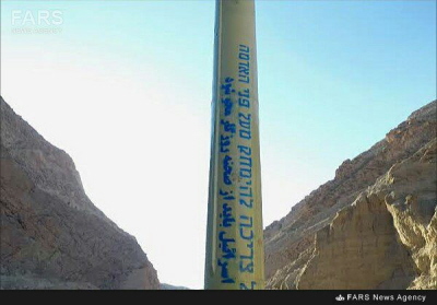 Rakieta iraska ozdobiona hasem “Izrael powinien by wymazany z powierzchni ziemi” (Fars, Iran, 9 marca 2016)