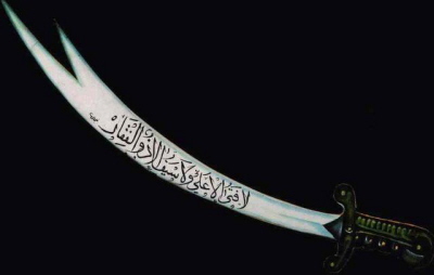 Zulfiqar – miecz Mahometa.