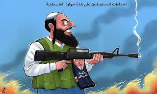 Palestyńska karykatura polityczna<br />