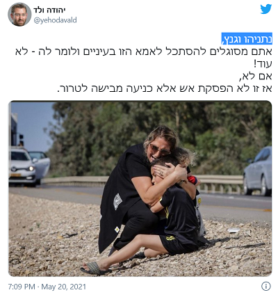Netanjahu i Gantz:<br />Czy możecie spojrzeć w oczy tej matki i powiedzieć jej – Nigdy więcej!<br />Jeśli nie, to nie jest to zawieszenie ognia, ale haniebne poddanie się terrorowi.