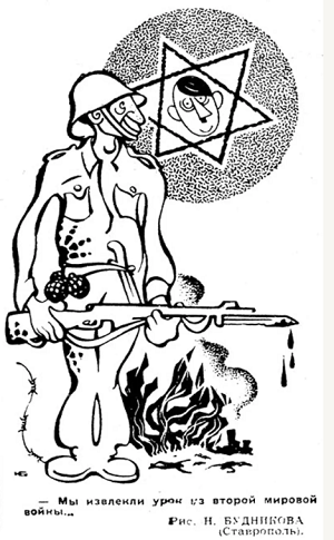 Rys. 14: „Wyciągnęliśmy lekcję z II wojny światowej…”, N. Budnikow (Stawropol), Gudok, 5 marca 1972 r. (Z The Israeli-Arab Conflict in Soviet Caricatures, 1967–1973, Jeszajahu Nir, Tcherikover Publishers , 1976)