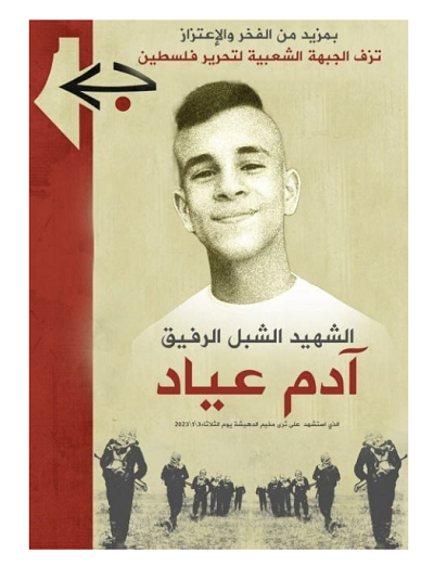 Oficjalny plakat LFWP z pochwa Adama Ajjada, w którym nazwano go „towarzyszem, mczennikiem, ‘lwitkiem’”.