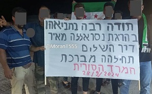 Syryjscy rebelianci w Idlibie w Syrii trzymaj transparent z podzikowaniami dla Netanjahu za zabicie Nasrallaha i „owietlenie drogi do pokoju” (Uywane zgodnie z klauzul 27a ustawy o prawach autorskich)