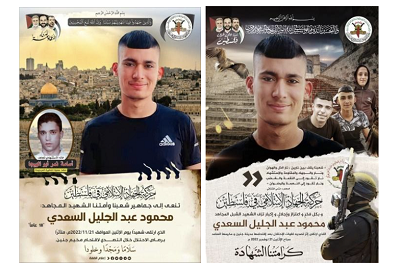 Plakaty PIJ opakuj Al-Saadiego, „bojownika-mczennika, który wzniós si do nieba… podczas stawiania czoa inwazji na obóz w Deninie”.
