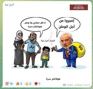 Karykatura na kanale Telegramu skierowana przeciwko Hamasowi. Przywódcy Hamasu mówi Gazaczykom, aby wytrwali „dla dobra ojczyzny”; Gazaczycy odpowiadaj: „Nie ma ju pienidzy ani ojczyzny – wasz potop [Al-Aksa] zniszczy nas” (T.me/ahrarqaza2024, 2 lutego 2024 r.)