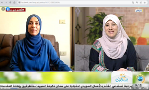 <span>Tamimi (po prawej) udzielająca wywiadu w Al-Aqsa TV 30 czerwca, 2023</span>