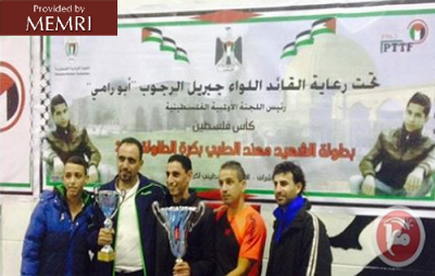 Turniej im.Mczennika Muhannada Al-Halabiego sponsorowany przez “generaa Dibrila Radouba” (Zdjcie: Maannews.net 19 grudnia 2015)