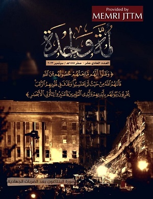 Strona tytułowa magazynu Al-Kaidy Ummah Wahidah („Jeden naród”) z 10 września 2022 r.,<br />przedstawiająca następstwa ataku na Pentagon z 11 września.