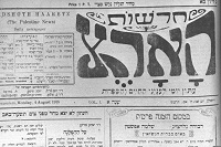 Pierwsza strona ”Haaretz” w latach 1920.