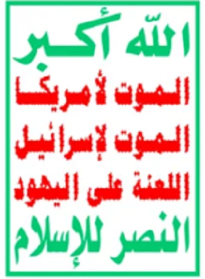 Bóg jest najwikszymier Amerycemier IzraelowiZwycistwo dla islamu.