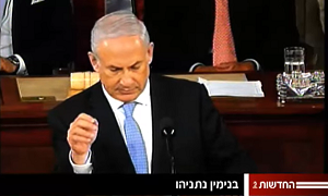 <span>Benjamin Netanyahu (Zrzut z ekranu wideo) </span>