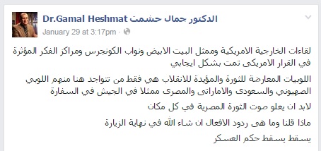 Post na Facebooku czonka delegacji Gamala Heszmata: \