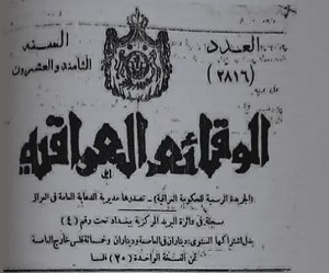 Ustawa o zrzeczeniu si obywatelstwa zostaa opublikowana w oficjalnej gazecie rzdowej al-Qara, in 1950 r.