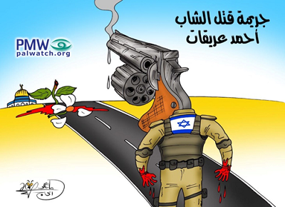 Tekst na rysunku: “Zamordowanie modego Ahmeda Erekata”[Oficjalna strona Facebooka Fatahu, 25 czerwca 2020]