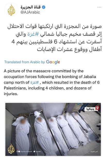 [Emily Schrader<br />Al-Dżazira zwyczajnie kłamie. „Masakra” była rezultatem wadliwej palestyńskiej rakiety terrorystów, którzy zabili WŁASNYCH obywateli, w tym dzieci.AJArabic<br />Zdjęcie z masakry popełnionej przez siły okupacyjne po bombardowaniu obozu Dżabalija na północ od …, którego skutkiem była śmierć 6 Palestyńczyków, włącznie z 4 dziećmi, i dziesiątkami rannych.]