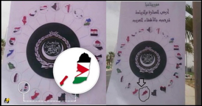 Plakaty uliczne w Nawakszut. Po lewej, Palestyna w granicach 1967 r. (ródo: Twitter.com/ajplusarabi, 31 lipca 2016); po prawej, Maroko bez Sahary (ródo: Badil.info, 25 lipca 2016)