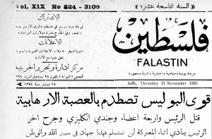 Falastin 21 listopada 1935 r.